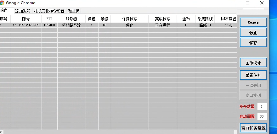 创世灰烬LD月卡30天